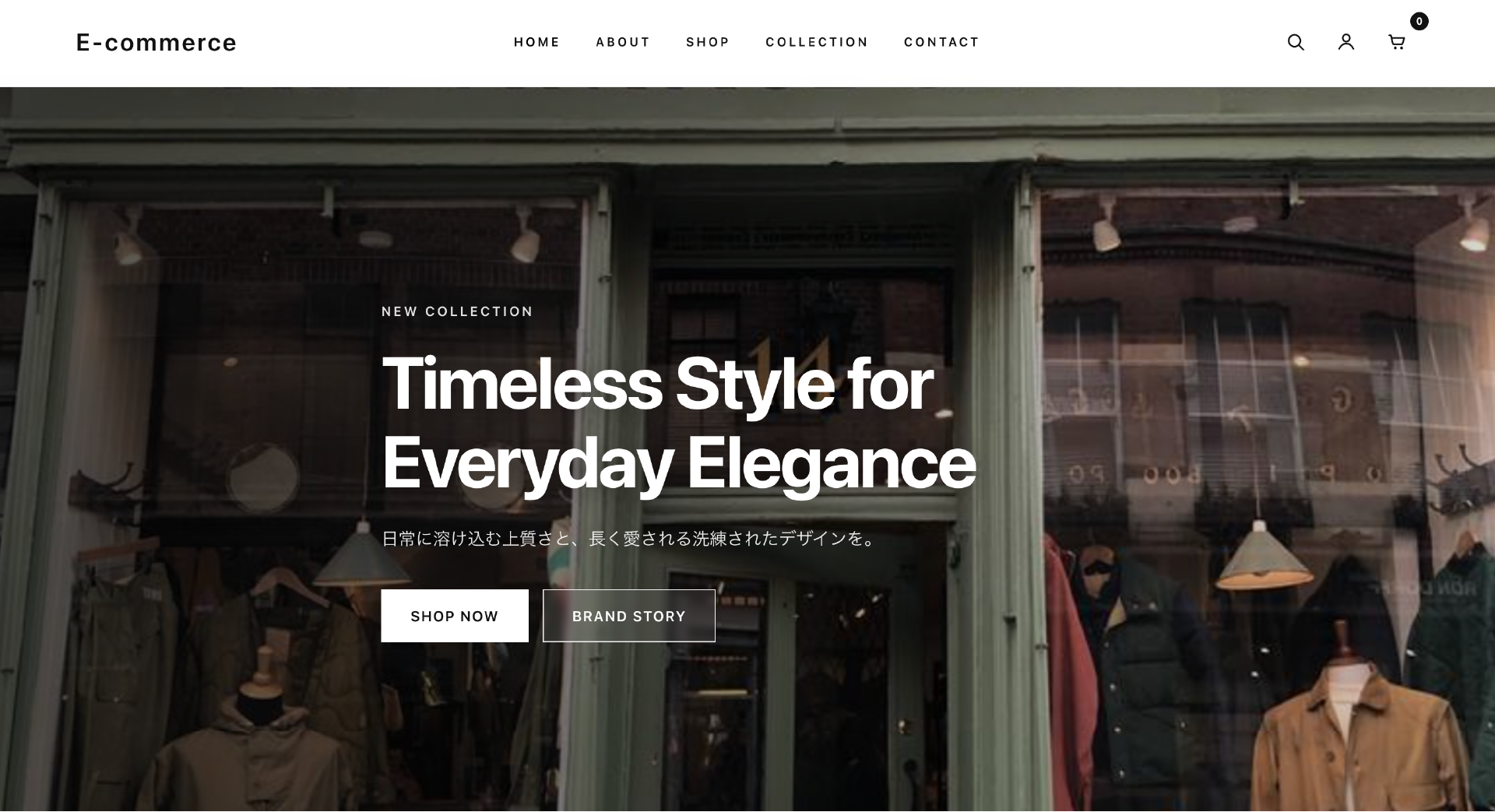 ECサイト構築イメージ